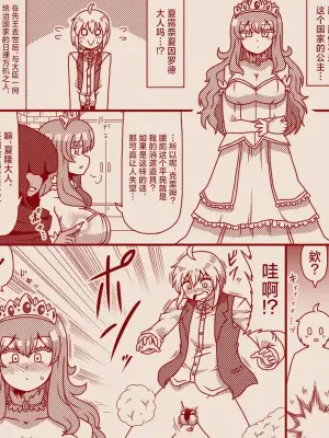 [Tera] The Exclusive, Secret Job for the Princess [Ongoing][Chinese][MTL]