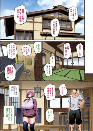 [あいらんどう] やたら発育のいい義妹と田舎暮らし