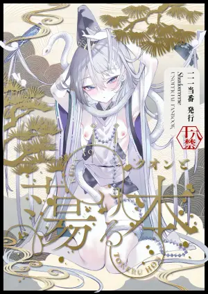 [111 Touban (1-gou)] Kuon to Torokeru Hon (Shadowverse) [Chinese] [紫藤汉化组] [Digital]