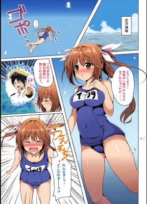 [area7 (Kinata)] Marine Cream (Kantai Collection -KanColle-) [Digital]