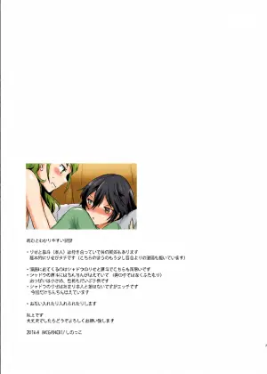 [MEGANE81 (Shinocco)] Otona no Tochuu - girlishness (Persona 4) [Digital]