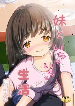[Heion e Iwakan (Heon Hifumi)] Imouto to Icha Icha Seikatsu