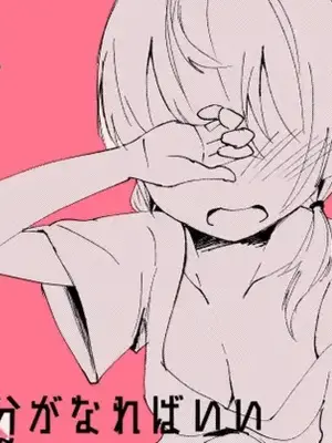 [Yuzumikan (Yuzuki Ruri)] Shiryou ga Nakereba Jibun ga Nareba Ii | Become Your Own Reference [English] [sakurei] [Digital]
