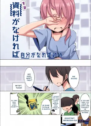 [Yuzumikan (Yuzuki Ruri)] Shiryou ga Nakereba Jibun ga Nareba Ii | Become Your Own Reference [English] [sakurei] [Digital]