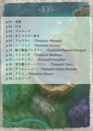 [Dissolute Nemesis] Lushifen shyokusyu seibutsu zukan ~Ash the Witch Asheria~