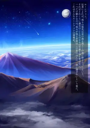 [Dissolute Nemesis] Youran kikou [daraku to kurayami] - Travelogue of Cradle [Depravity and Darkness]