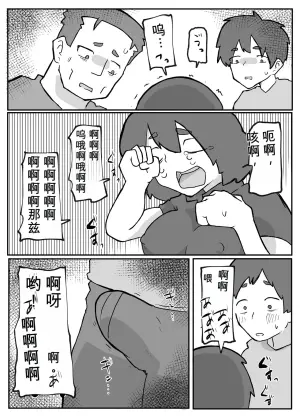 [単僕飼育。] 続！土日に家族の目の前で犯され続けた母親