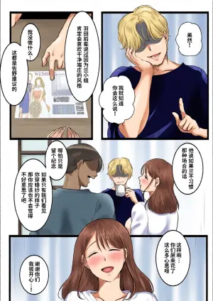 [kokudakaya]Renzu no oku no junpaku(COMIC Kuriberon DUMA 2026-07 Vol.86)[Chinese]