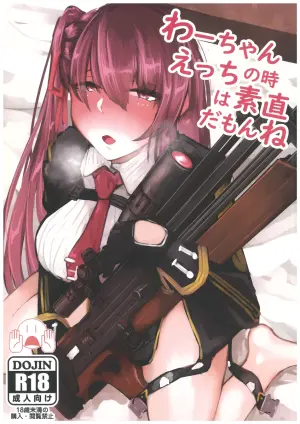 [Bussou Shoujo] Wa-chan Ecchi no Toki wa Sunao Damon ne
