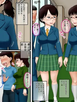 [AIM] Jimi Kyonyuu Musume Riko-chan no Nichijou Seikatsu [Chinese]