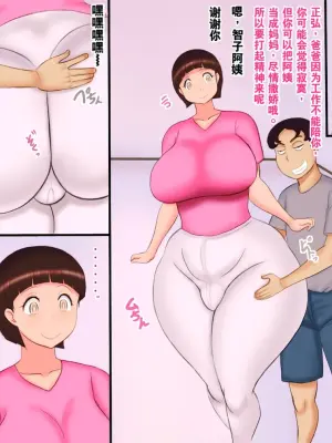 [Akatsuki Souken] Nerawareta Mama no Kyojiri | 被盯上的妈妈的巨臀 [Chinese] [AI翻译]