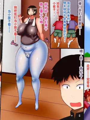 [Akatsuki Souken] Haha to futago no himitsu | 母亲和双胞胎的秘密 [Chinese] [AI翻译]