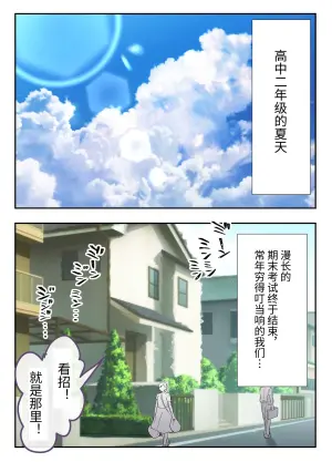 [Touga] Otoko Tomodachi 3nin, Ecchi ni Mezame SUMMER!? ～Oretachi Otoko de, Tomodachi nanoni!～ [Chinese] [Digital]