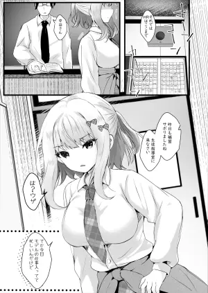 [Rokomani (Manatsu)] Boku no Koto ga Daikirai na Oshiego to Kemo mitai na Saimin Hoshuu o [Digital]