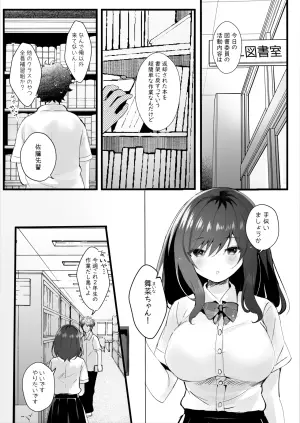 [Rokomani (Manatsu)] Senpai no Kanojo ni Naritakatta kara [Digital]