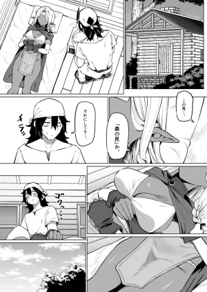 [MM] Kasshoku Elf o Tasuketara Ongaeshi Sareta Hanashi