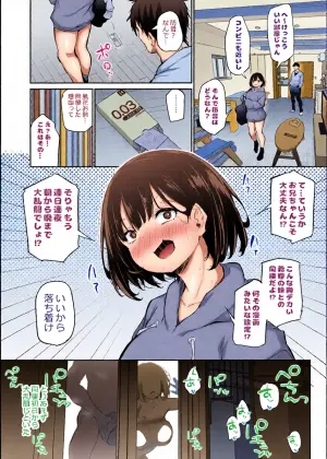 [Airandou] Kyorikan ga Bug-tteru Futari 3