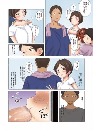 [青柳カボた] 幼馴染に彼氏ができた話