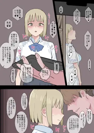 [青柳カボた] 誰もいない図書室でオナニーするのが日課の図書委員長ちゃんのオナバレ