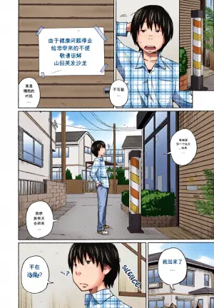 [Tsubaki Jushirou] Tadaima Chuuihou!! - I'm home Watching!! (Imouto Access)
