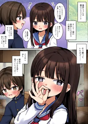[Jiraichi] Nakagawa Kana to Sasaki Hiroto