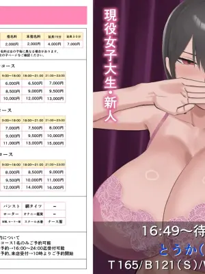 [Aramaa] 幼なじみんチがピンサロやってる
