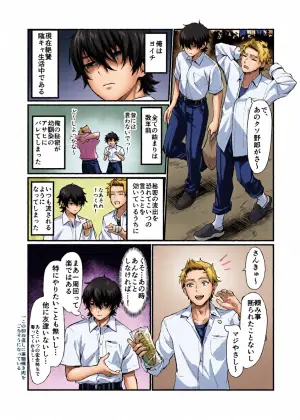 [Doujin Echigoya (Echigoya Takeru)] 泉の女神にしょーもないことを願うな！ 〜例えば友達を女体化させたり〜