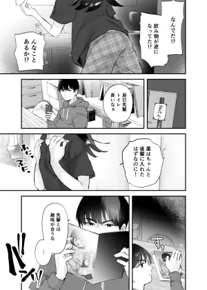 [Barumishu (Ronrinri Ronri)] Tatsumi-senpai wa Akiramenai! ~Konomi no Toshigoro ni TS suru Sekai de Onanie Zanmai kara no Kouhai to Namahame Ecchi!!~ [Digital]