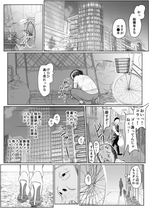 [Guramumo Bu] Nageyari go Houshi Koubi Onna Goroshiya