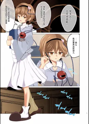 (Meikasai20) [Mosutobotomu(Boobie)] Oborarezu | 无法察觉 (Touhou Project) [中文翻译] [白杨汉化组]