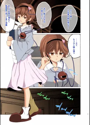 (Meikasai20) [Mosutobotomu(Boobie)] Oborarezu (Touhou Project)