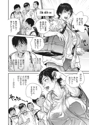 [木静謙二] 夏・犯熟 第1-15話