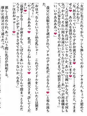 [sakanaya] 夫の知らないところで義◯にネトラレ調教されていく欲求不満の人妻