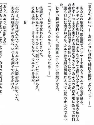 [sakanaya] 逆恨みでハメられて、師匠から受け継いだ鍛冶場も子宮もすべてを差し出してしまう