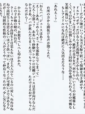 [sakanaya] 自分の◯とその友達に一服盛って昏睡レ◯プするお話 (ホロライブ)