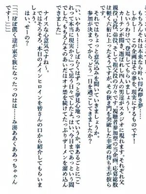 [sakanaya] えろホロ・ヒュプノスファック ～近◯相◯編～ (ホロライブ)
