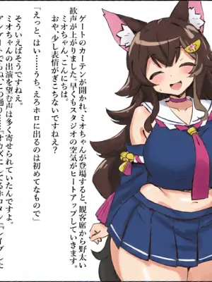 [sakanaya] 予告エロドッキリ (ホロライブ)