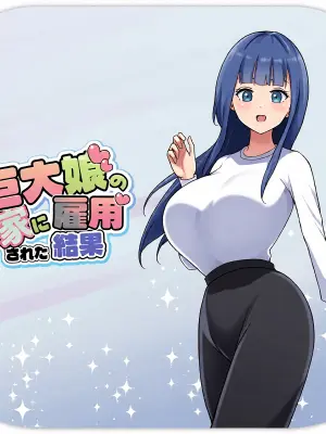 [Soryuu] Kyodai Musume no Ie ni Koyou Sareta Kekka | I Work for a Giantess 4 [English]