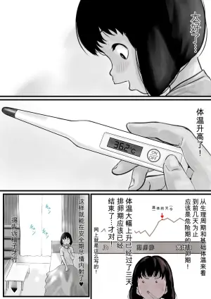 [Furube] Onee-chan wa Sei ni Kyoumi Shinshin Kouhen