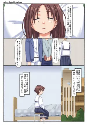 (C107) [bolze.] Suikan Shoujo