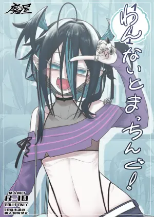 [haioku] 1 nai to matti n gu！ [DL]