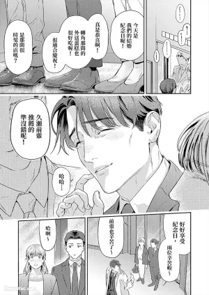 [U Psilon] Juuyoku wa Kiss kara ︱兽欲从亲吻开始 [Chinese][1-3][完]