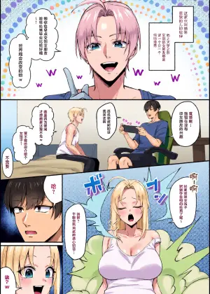 [Hanami ga Saku] Ikinari TS!! Osananajimi no Doutei Itadakima~su [Chinese]