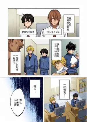 [Hishagetasabaku] Gyaru-o, morahara moto dōtei o ketsu de wakaraseru︱辣妹男，用屁股狠狠教育精神施虐的前处男 [无光][Chinese]
