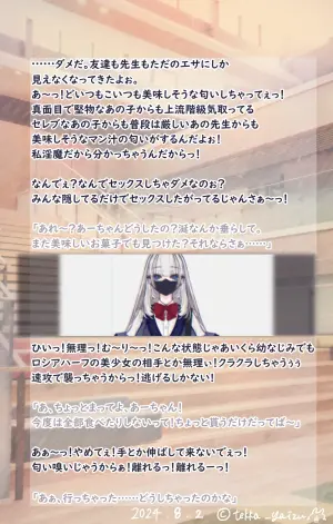 【R-18G】11話本編＋EX