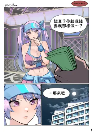 [cockbox] Castration4 | 閹割系列之四 [Chinese] [不知何人漢化]