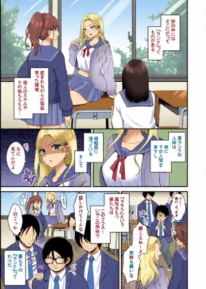 [Milk Sausage] Bungakubu no Hiyori-chan wa Minna no Mesu