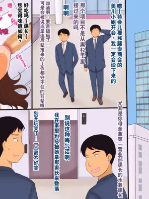 [Akatsuki Souken] Dosukebe Mesu Kachou Reiko | 超色情母科长·丽子 [Chinese] [AI翻译]