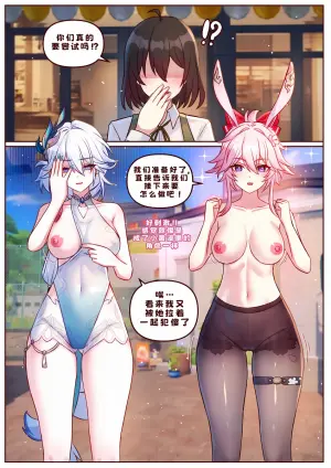 [JimPu6] Finish VsEva&Yao (Honkai Star rail) [Chinese]