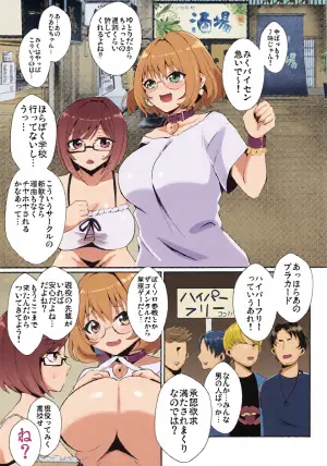 (C96) [Akagisou (Akagi Kuro)] Miku to Riamu no Super Hamehame Shinkan Compa (THE IDOLM@STER CINDERELLA GIRLS)